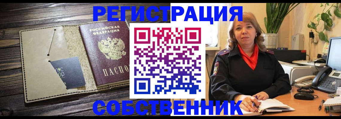 временная регистрация 2025 в Можайске