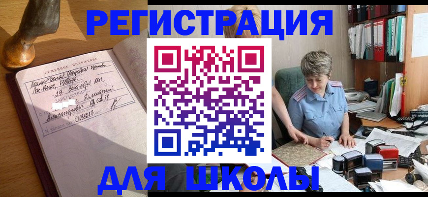 где прописаться в Можайске